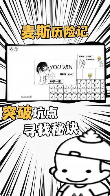 弹跳高手挑战无限金币