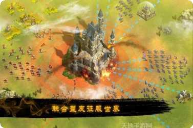 烽烟四起百度版下载