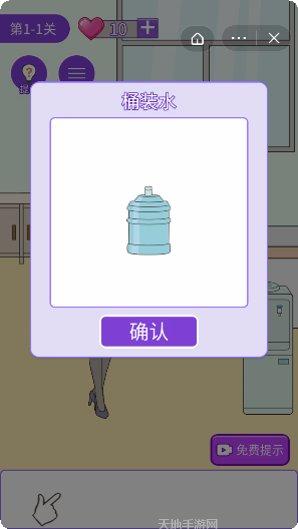 这周日你有空吗游戏攻略