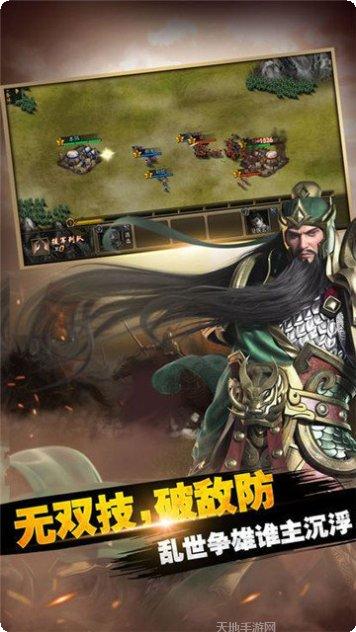 圣三国蜀汉传诸葛亮传下载