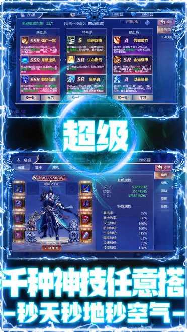 王者军团BT超V版礼包