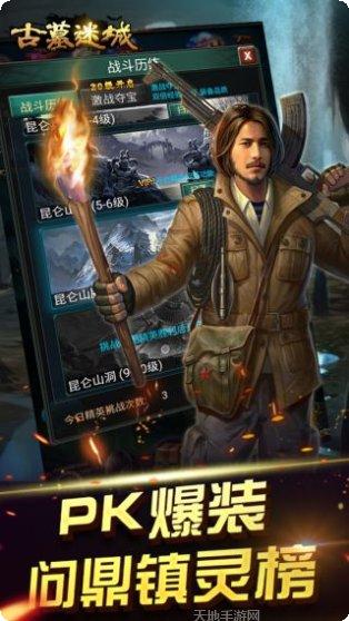 古墓迷城之千年王妃玩法