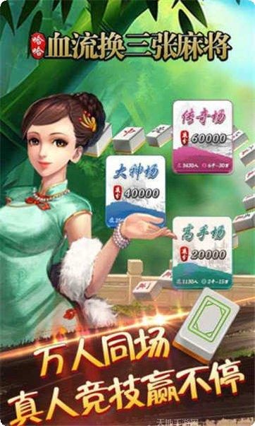 哈哈血流换三张技巧