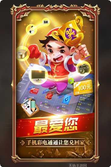 惠仲棋牌安卓版