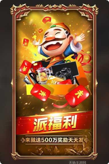 惠仲棋牌apk