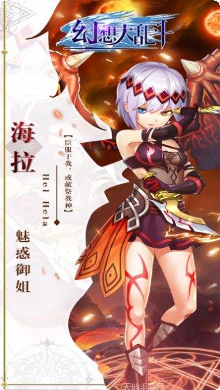 幻想大乱斗OL攻略