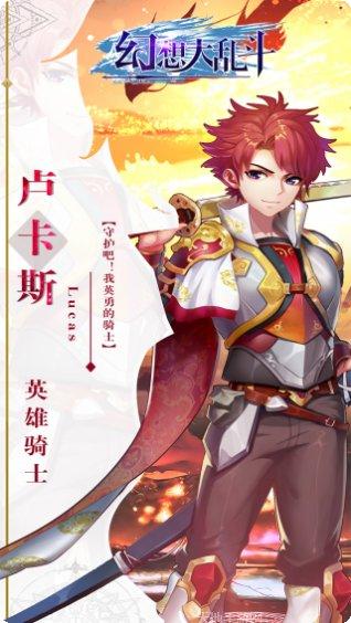 幻想大乱斗OL游戏评测