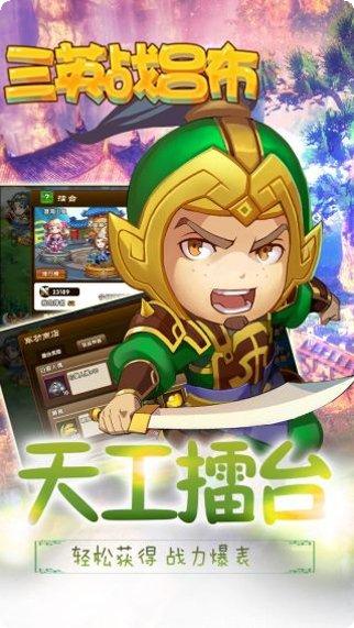 三英战吕布手游攻略