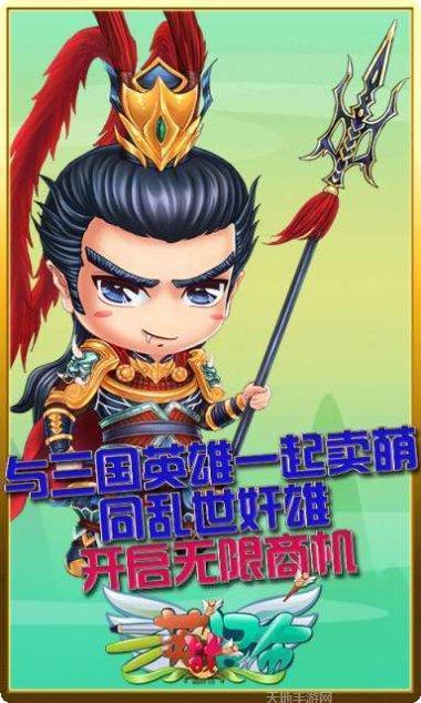 三英战吕布装备获取