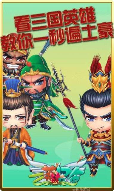 三英战吕布武将培养