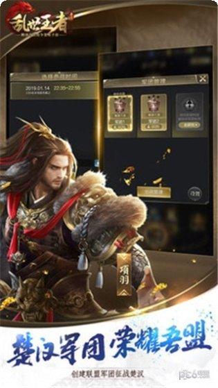 乱世王者攻略