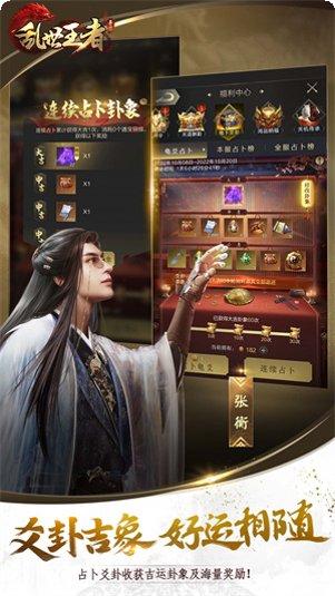 乱世王者建筑升级