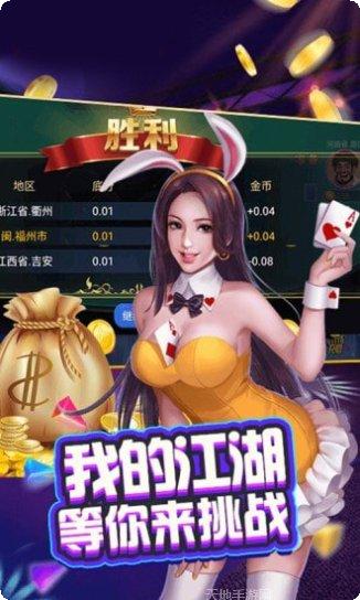 大福麻将攻略