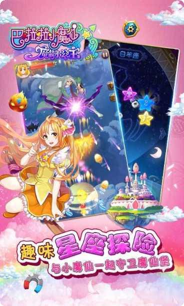 巴啦啦小魔仙幻彩美妆下载