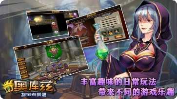 奥库兹探宝者联盟角色选择