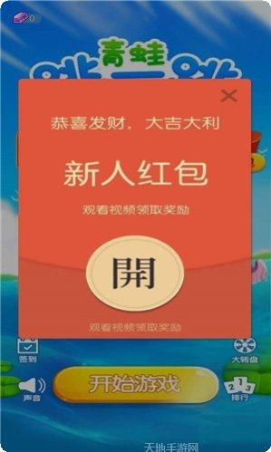 青蛙跳伞游戏攻略