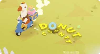 甜甜圈堆栈玩法介绍