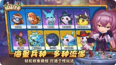 球球传奇最新版本