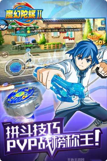 魔幻陀螺之酷跑逃亡攻略