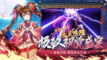 少年三国传BT超v版攻略