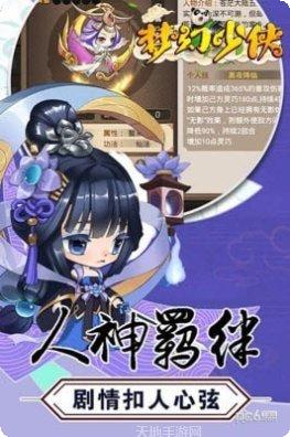 梦幻少女剧情解析