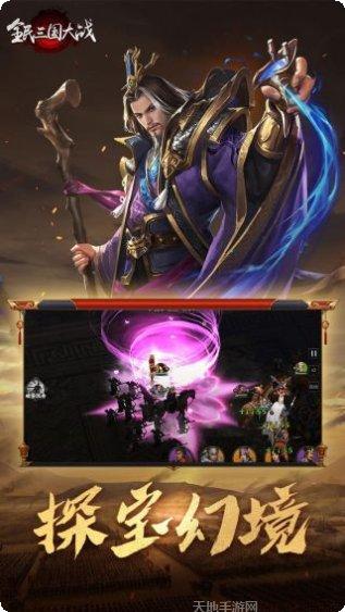 全民三国战纪礼包