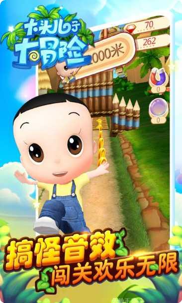 大头儿子2乐园酷跑内购破解版