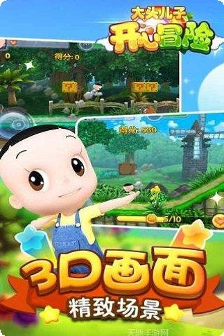 大头儿子2乐园酷跑攻略大全