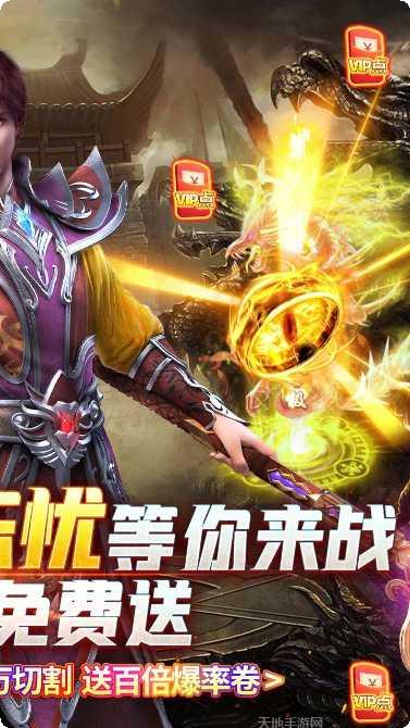 开天战神传奇游戏攻略