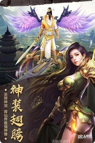 开天战神传奇角色选择