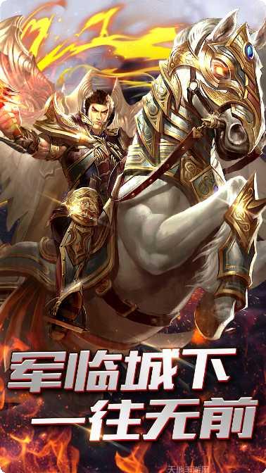 传世奇迹H5攻略