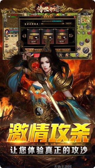 传世奇迹H5礼包码