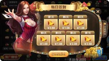 天美国际游戏攻略