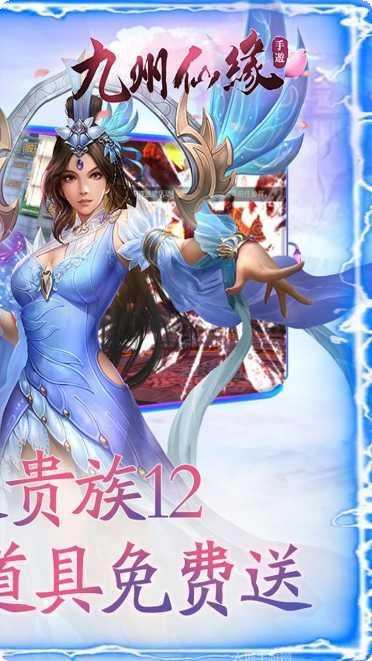 九州仙缘BT角色