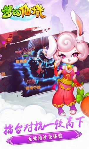 梦幻仙域角色培养