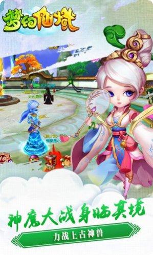 梦幻仙域副本挑战