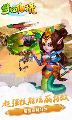 梦幻仙域装备获取