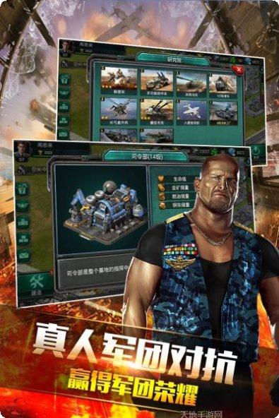 钢铁战争版游戏下载