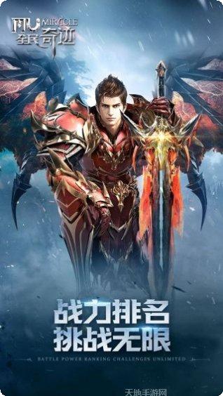 全民奇迹腾讯版角色