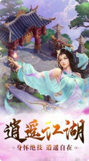 剑道仙穹3攻略