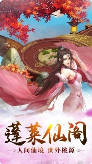 剑道仙穹3下载