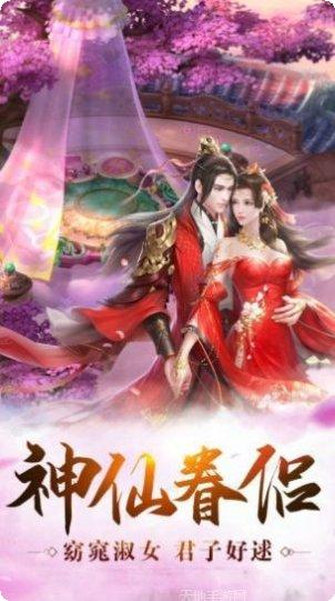 剑道仙穹3最新版本