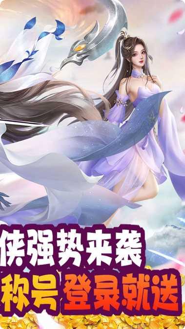 天命传说BT高v福利版礼包