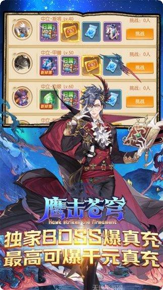 鹰击苍穹BTGM钻石获取攻略