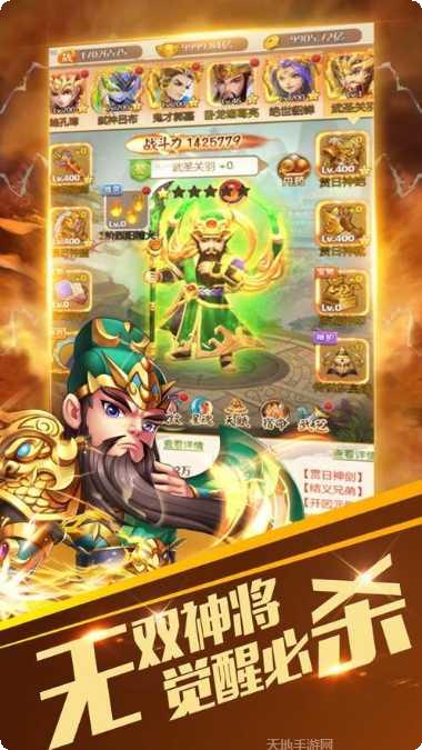 三国群雄挂机版兑换码