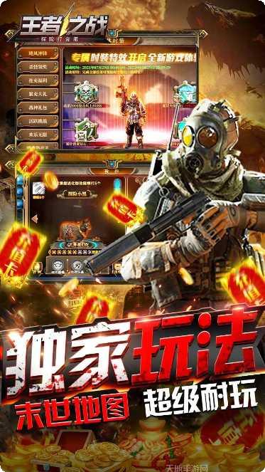 王者之战BT超爆V魂环下载