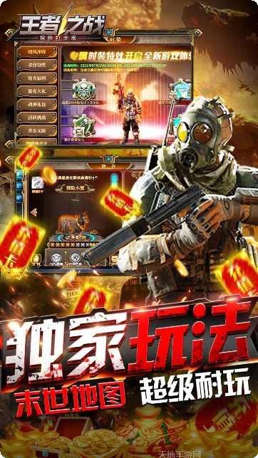 王者之战BT超爆V魂环攻略