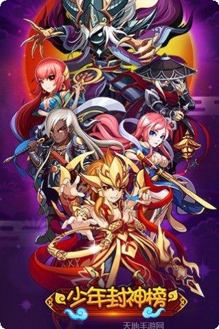 少年封印师地爆天星攻略