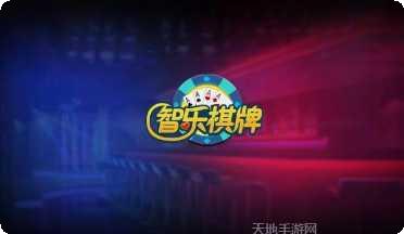 同城乐红中麻将比赛