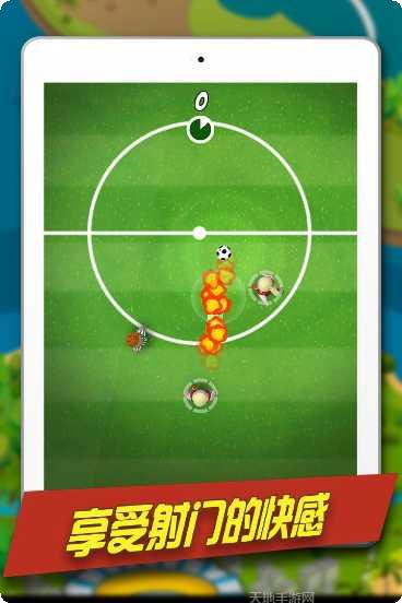 金球制胜游戏攻略